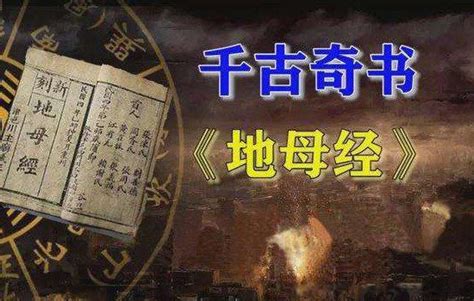 2023地母經|癸卯年2023《地母經》大公開！年景如何？ 